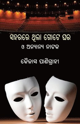 Kailash Panigrahi - Saharare Thila Gote Ghara O Anyanya Nataka, Häftad