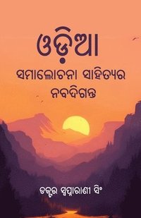 bokomslag Odia Samalochana Sahityara Nabadiganta