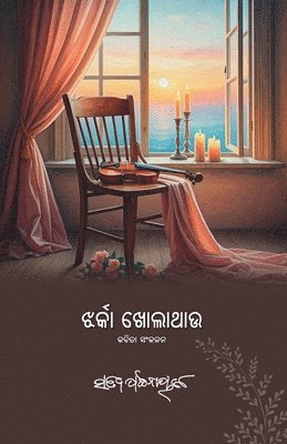 Satya Pattanaik - Jharka Kholathau, Häftad. Tillgänglighet: Lägg i varukorg
