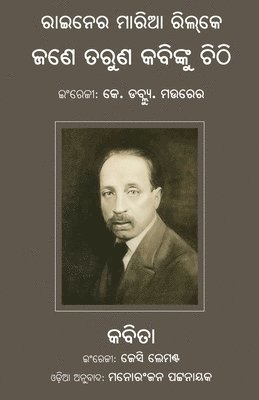 Jane Taruna Kabinku Chithi O Kabita 1