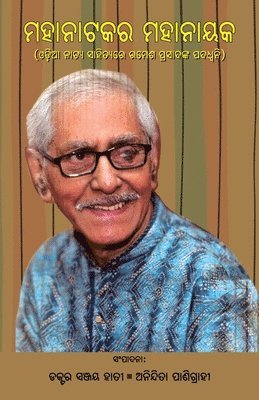 bokomslag Mahanatakara Mahanayaka