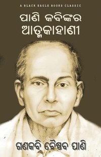 bokomslag Pani Kabinkara Atmakahani