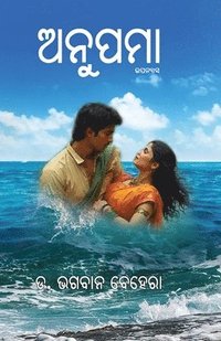 bokomslag Anupama