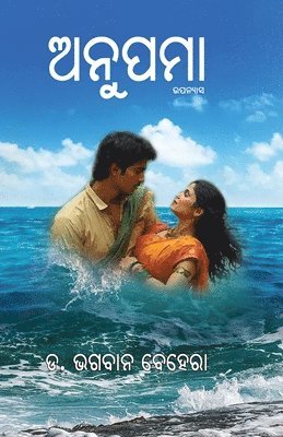 bokomslag Anupama