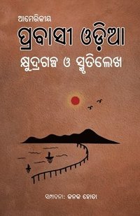 bokomslag Amerikiya Prabashi Odia Kshudragalpa O Smrutilekha