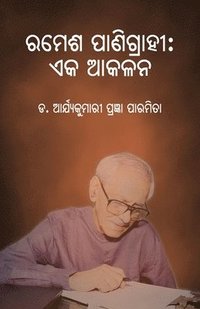 bokomslag Ramesh Panigrahi
