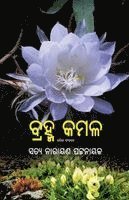 bokomslag Brahma Kamal