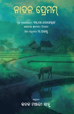 bokomslag Nadan Premam