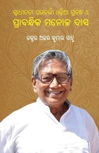 bokomslag Swadhinata Parabarti Odia Prabandha O Prabandhika Manoj Das