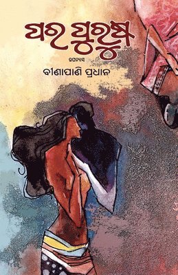 Binapani Pradhan - Para Purusha, Häftad