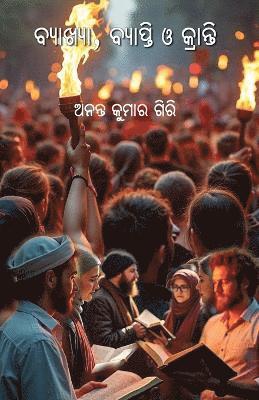 Ananta Kumar Giri - Byakhya, Byapti O Kranti, Häftad