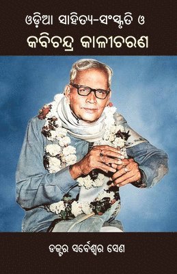 Odia Sahitya Sanskruti O Kabichandra Kalicharana