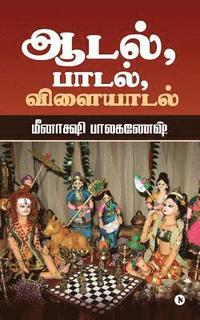 bokomslag Aadal, Paadal, Vilaiyaadal