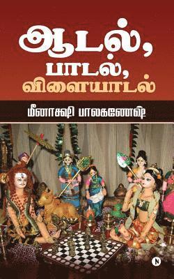 Aadal, Paadal, Vilaiyaadal 1