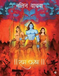 bokomslag RAM Katha
