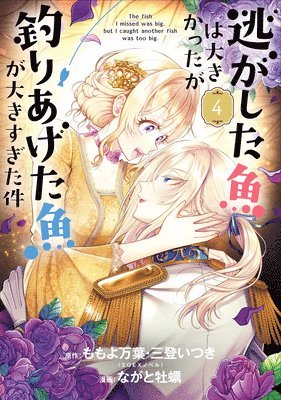 Mayo Momoyo, Itsuki Mito, Kaki Nagato - Always a Catch! 04, Häftad