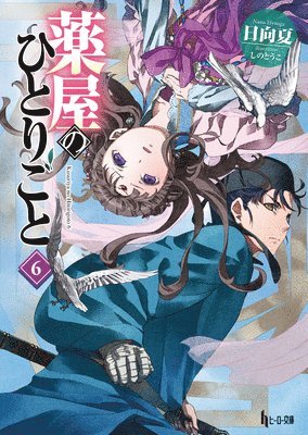 Natsu Hyuuga, Tuoco Hyuuga, Natsu & Shino - Apothecary Diaries 06 (Light Novel), Häftad