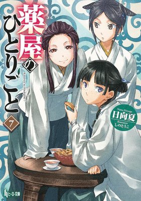 bokomslag The Apothecary Diaries 07 (Light Novel)