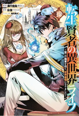 Shinkoshoto, Ponjea (Friendly Lan, Huuka Kazabana, Ponjea (Friendly Land), Shinkoshoto & Ponjea (Friendly Land) - My Isekai Life 18: I Gained a Second Character Class and Became the Strongest Sage in the World!, Häftad