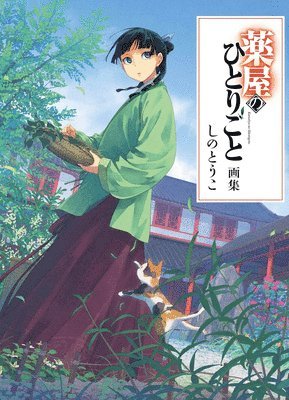 Touko Shino - Apothecary Diaries Art Book, Inbunden