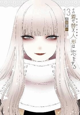 Shinichi Fukuda - My Dress-Up Darling 13, Häftad