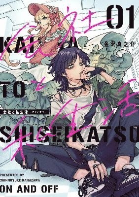 On and Off: Work-Life Imbalance 01