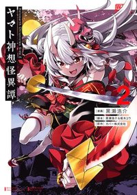 bokomslag Holoearth Chronicles Side:E Yamato Phantasia 02