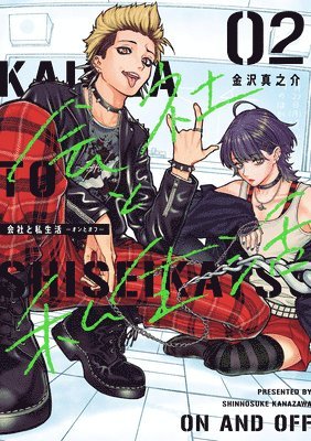 On and Off: Work-Life Imbalance 02