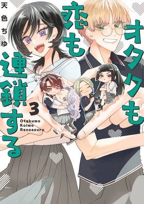The Otaku Love Connection 03 1