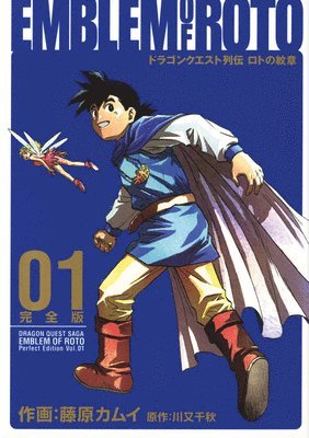 Dragon Quest: The Mark of Erdrick 01 1