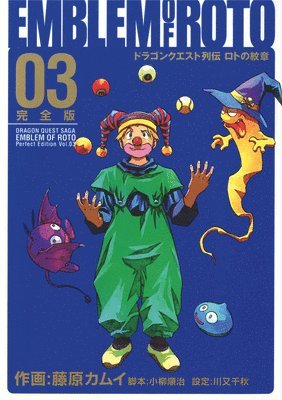 bokomslag Dragon Quest: The Mark of Erdrick 03