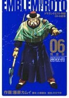 Kamui Fujiwara, Chiaki Kawamata - Dragon Quest: The Mark of Erdrick 06, Häftad