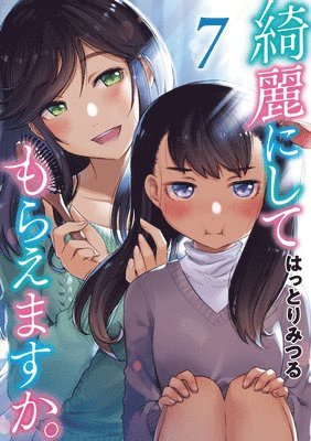 Mitsuru Hattori - Wash It All Away 07, Häftad