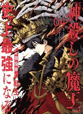 bokomslag The God-Slaying Demon King 04