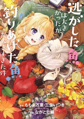 Mayo Momoyo, Itsuki Mito, Kaki Nagato - Always a Catch! 07: How I Punched My Way Into Marrying a Prince, Häftad