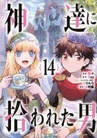 Roy, Ranran - By the Grace of the Gods 14 (Manga), Häftad