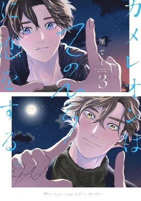 Love in the Palm of His Hand 03