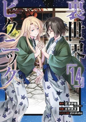 Iori Miyazawa, Eita Mizuno - Otherside Picnic 14 (Manga), Häftad