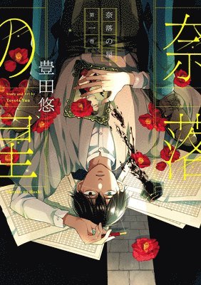 A Starlit Darkness 01