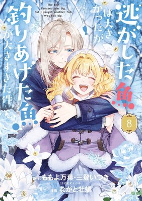 Always a Catch! 08: How I Punched My Way Into Marrying a Prince