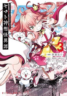 Holoearth Chronicles Side: E Yamato Phantasia 03