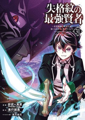 The Strongest Sage with the Weakest Crest 31