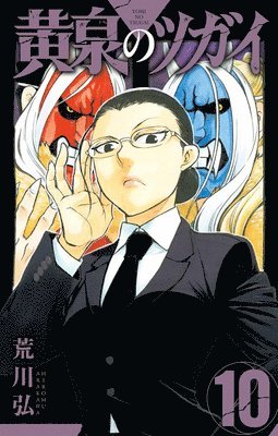 Daemons of the Shadow Realm 10