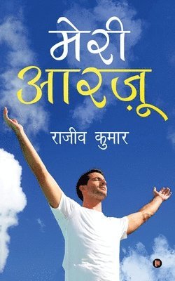 Rajeev Kumar, RAJEEV KUMAR, - Meri Aarzoo, Häftad