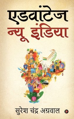 Advantage New India 1