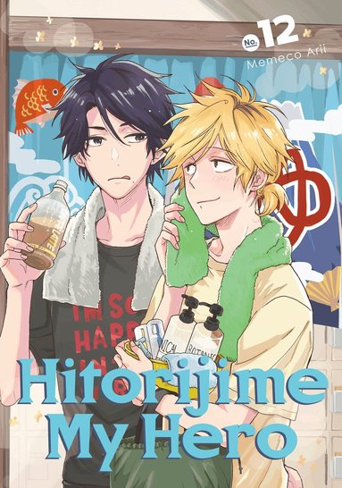 Memeco Arii - Hitorijime My Hero 12, Häftad