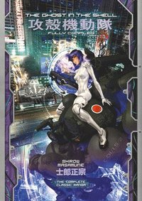 bokomslag The Ghost in the Shell: Fully Compiled (Complete Hardcover Collection)