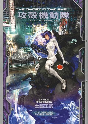 Shirow Masamune - Ghost in the Shell: Fully Compiled (Complete Hardcover Collection), Inbunden