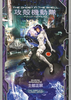 The Ghost in the Shell: Fully Compiled (Complete Hardcover Collection) 1