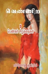 bokomslag 5 Short Stories about Women Life